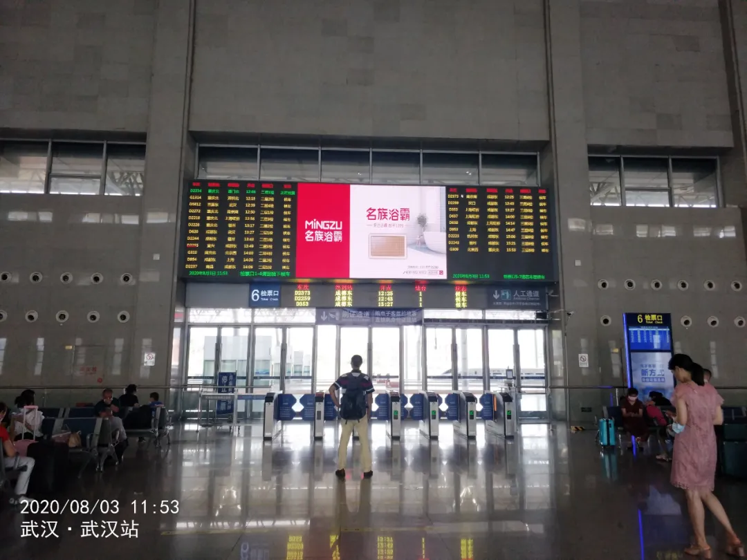 名族高鐵廣告宜昌東站