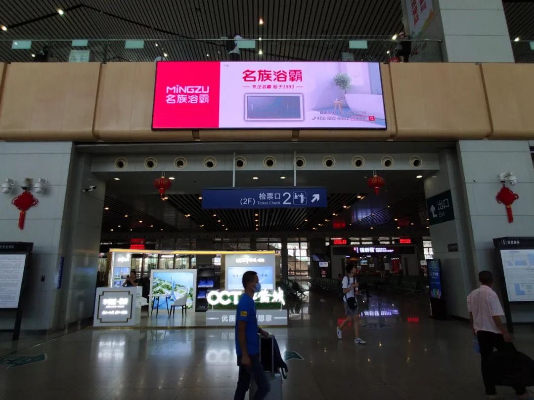 名族高鐵廣告衡陽東站