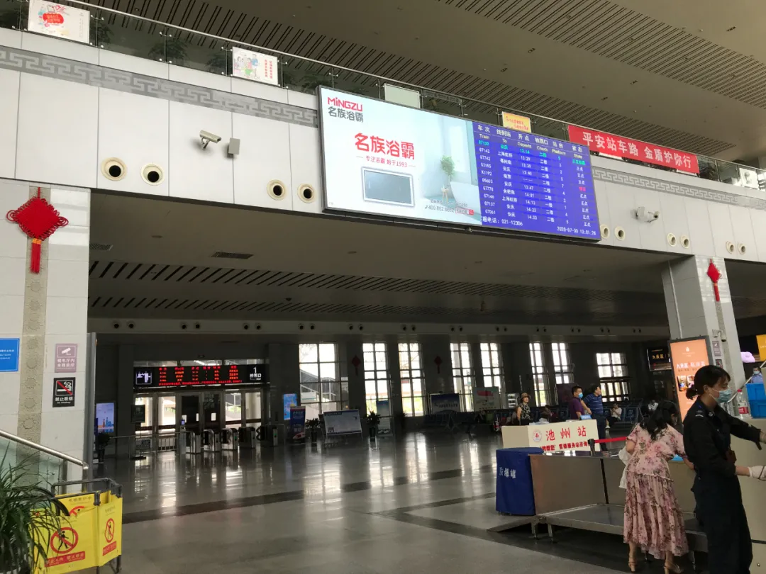 名族高鐵廣告池州站