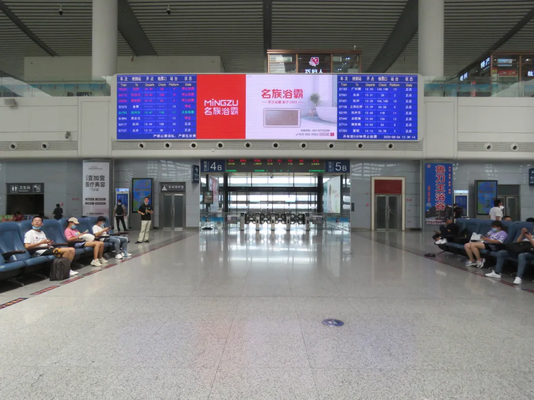 名族高鐵廣告蕪湖站