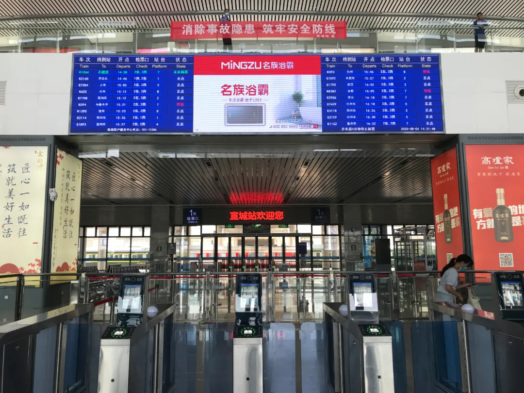 名族高鐵廣告宣城站