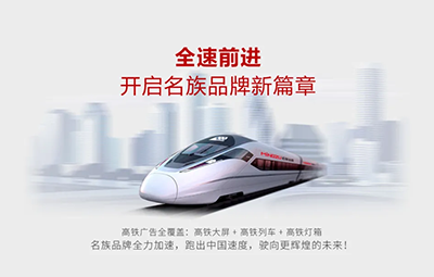 名族