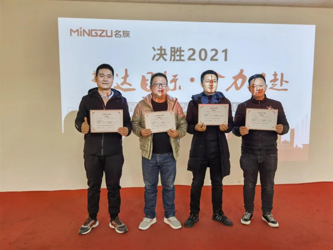 上海龍勝銷售部年終會議