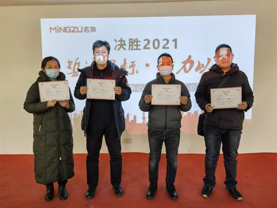 上海龍勝銷售部年終會議