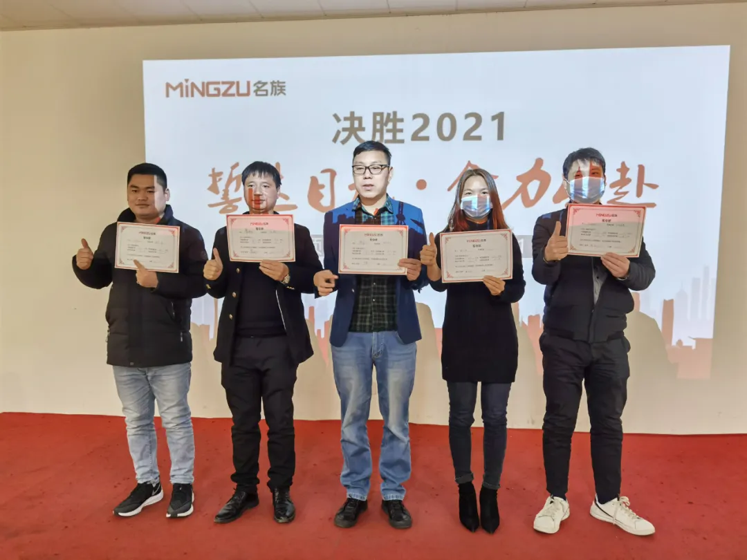 上海龍勝銷售部年終會議