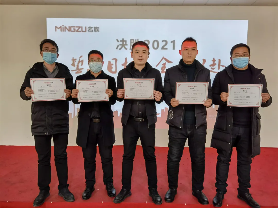 上海龍勝銷售部年終會議