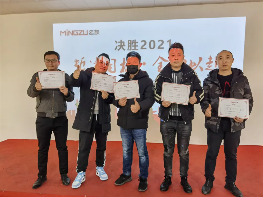 上海龍勝銷售部年終會議