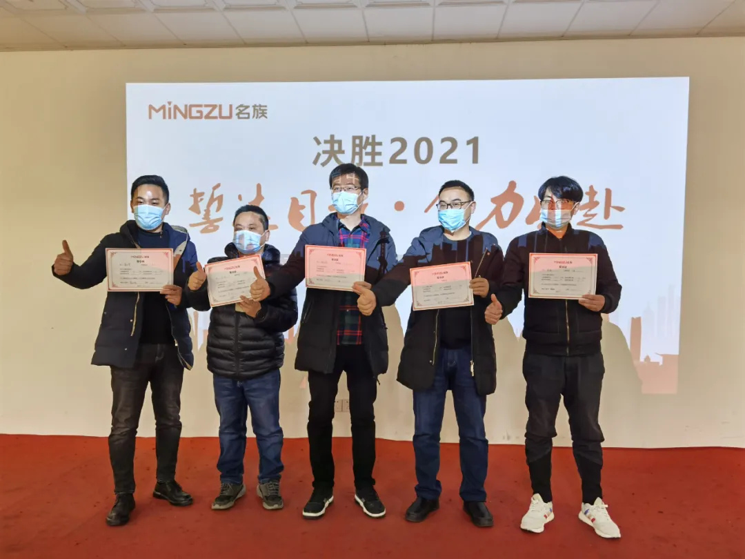 上海龍勝銷售部年終會議