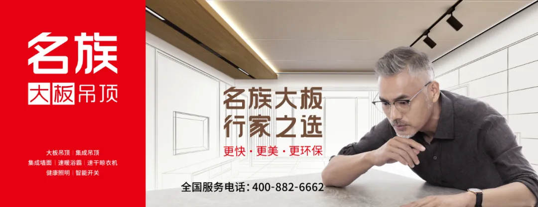 名族大板高鐵廣告