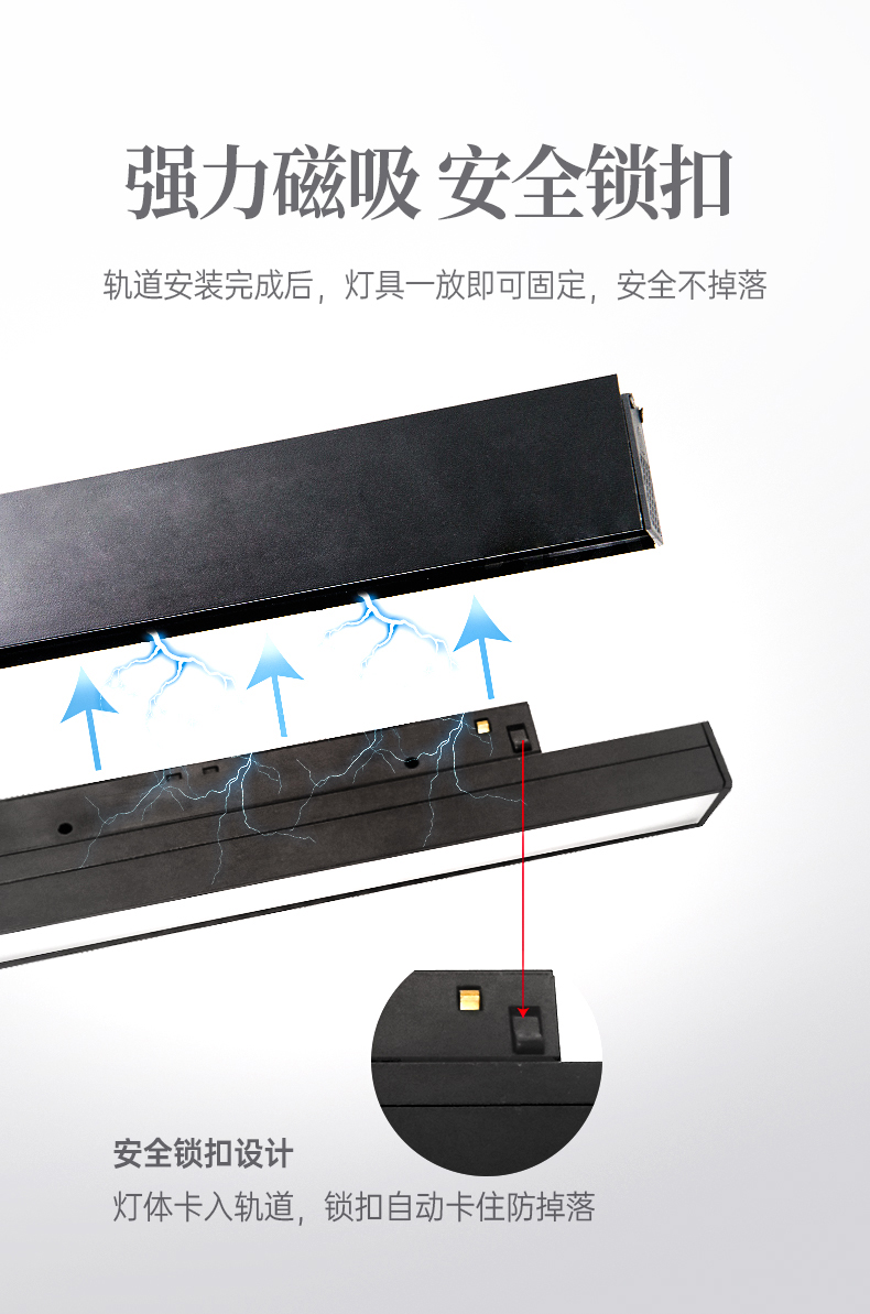 名族磁吸燈