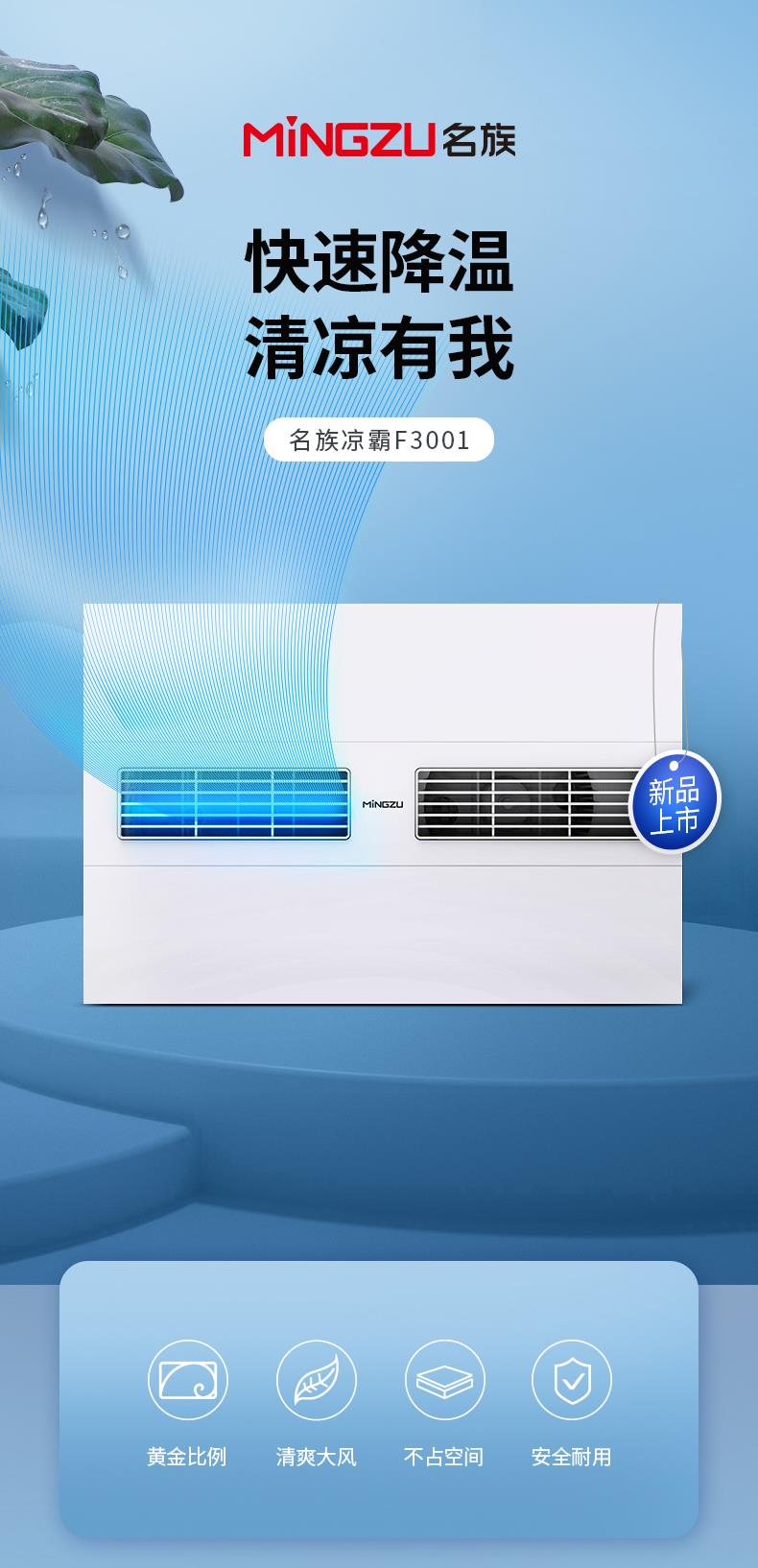 名族