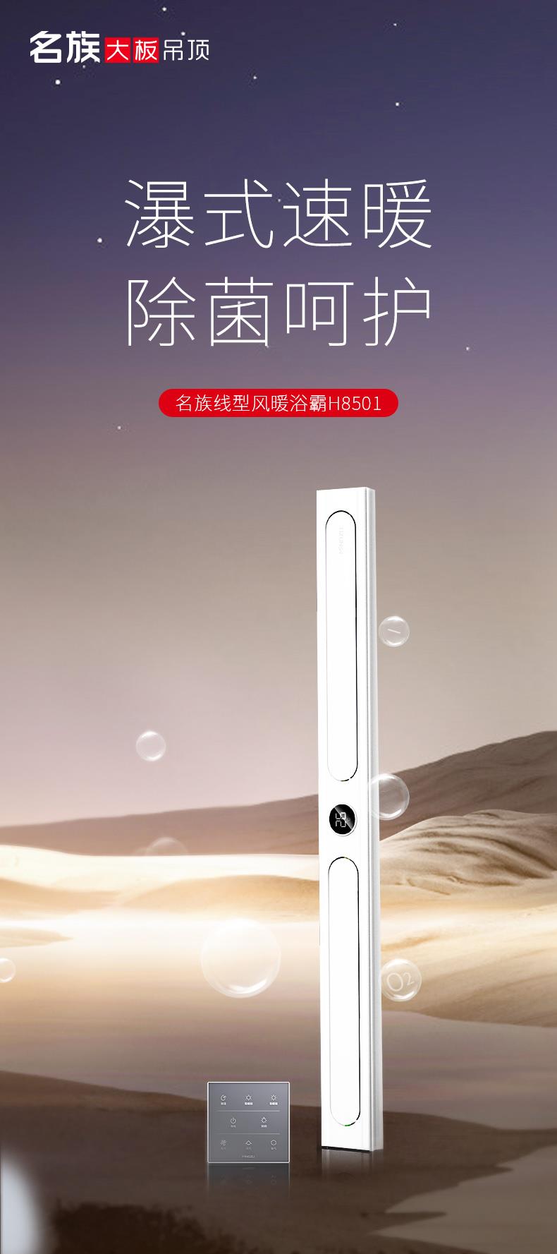 名族