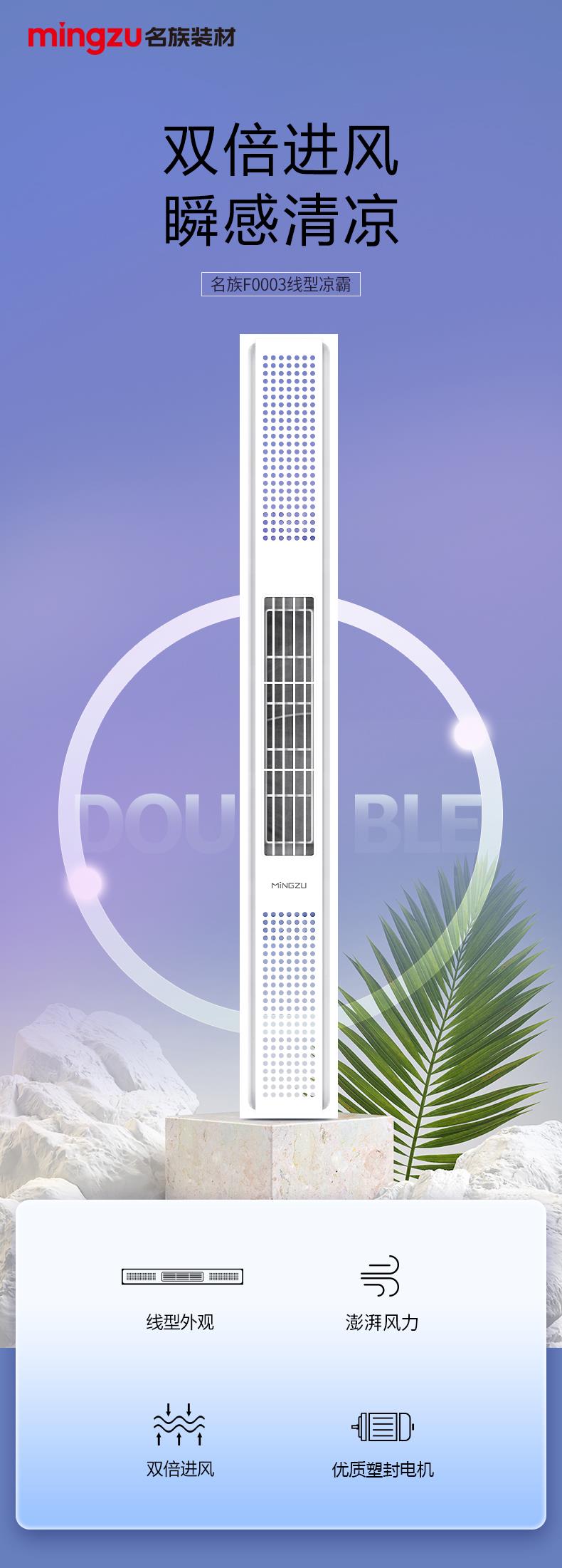 名族