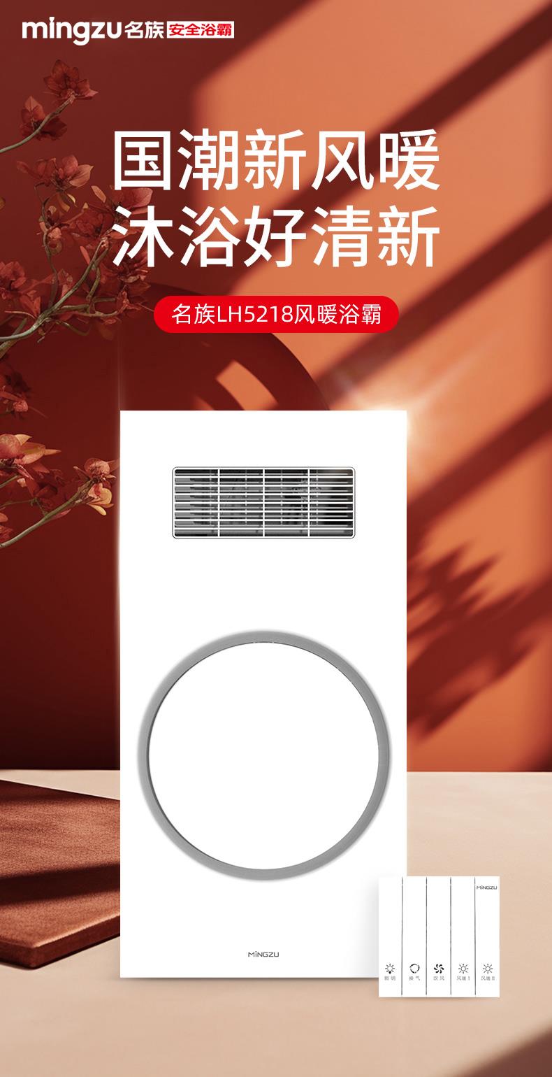 名族