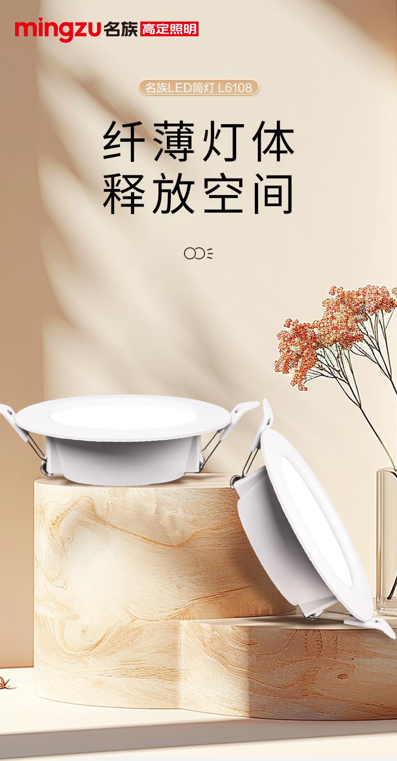名族